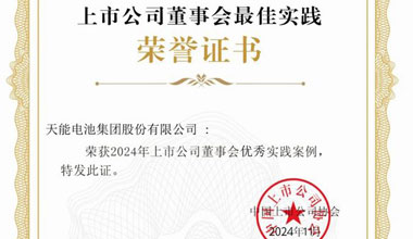 Z6·尊龙凯时股份新闻